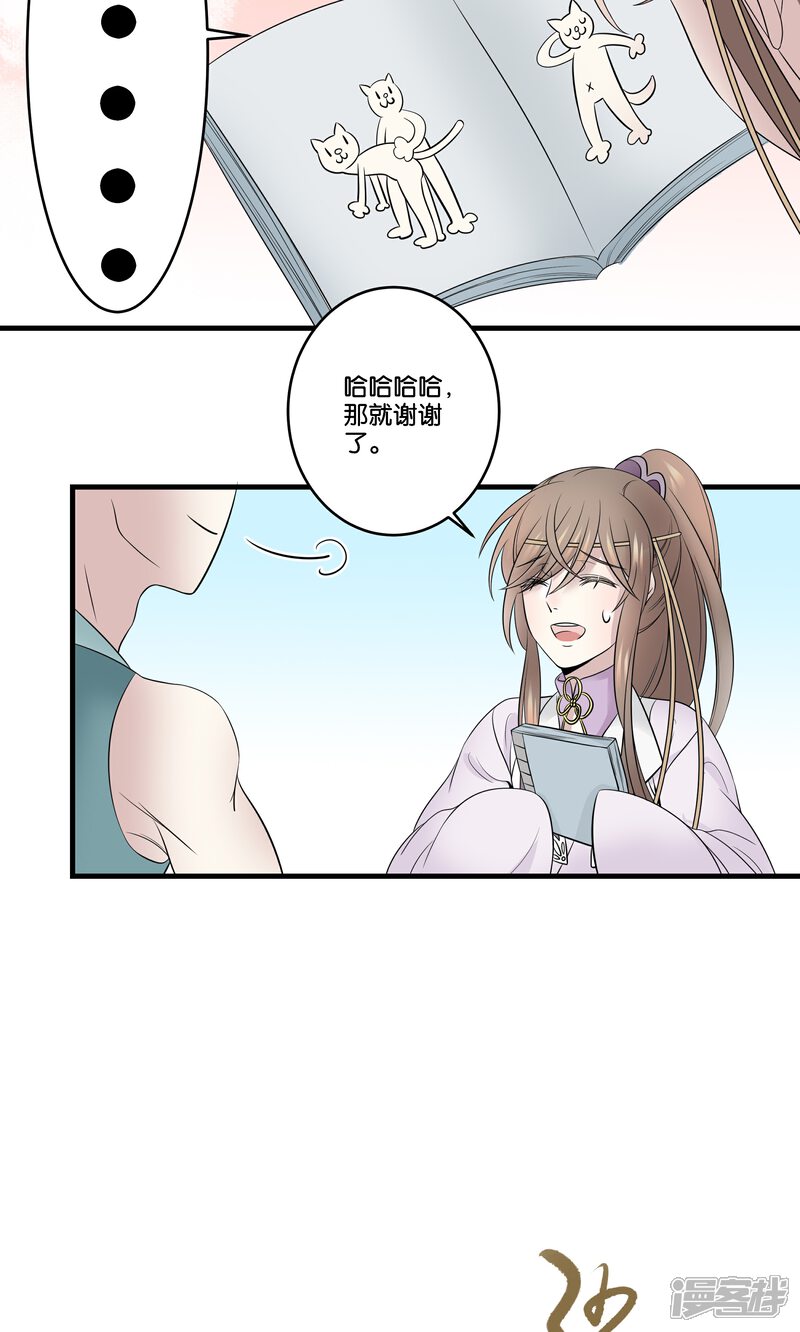 【往生玉】漫画-（第35话 我可以叫你名字吗？）章节漫画下拉式图片-第13张图片