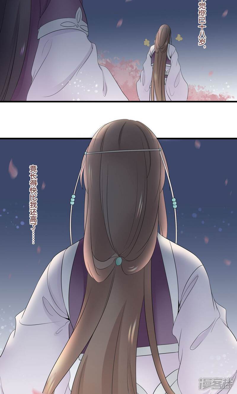 【往生玉】漫画-（第40话 我在你心中，是什么地位？）章节漫画下拉式图片-第12张图片