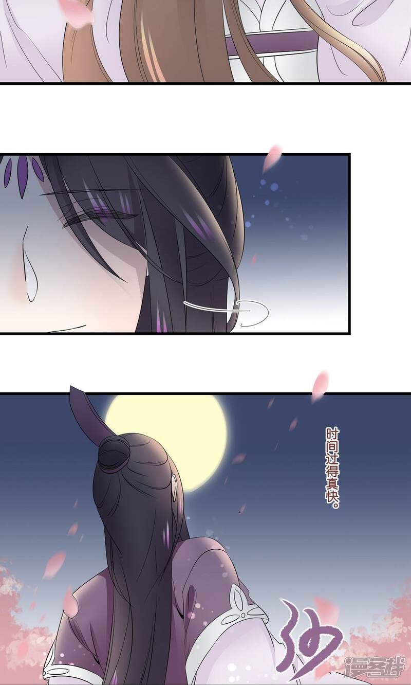 【往生玉】漫画-（第40话 我在你心中，是什么地位？）章节漫画下拉式图片-第13张图片