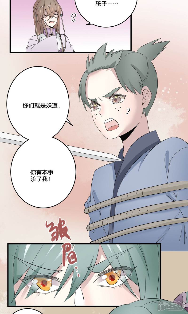 【往生玉】漫画-（第46话 与爷爷的重逢）章节漫画下拉式图片-12.jpg