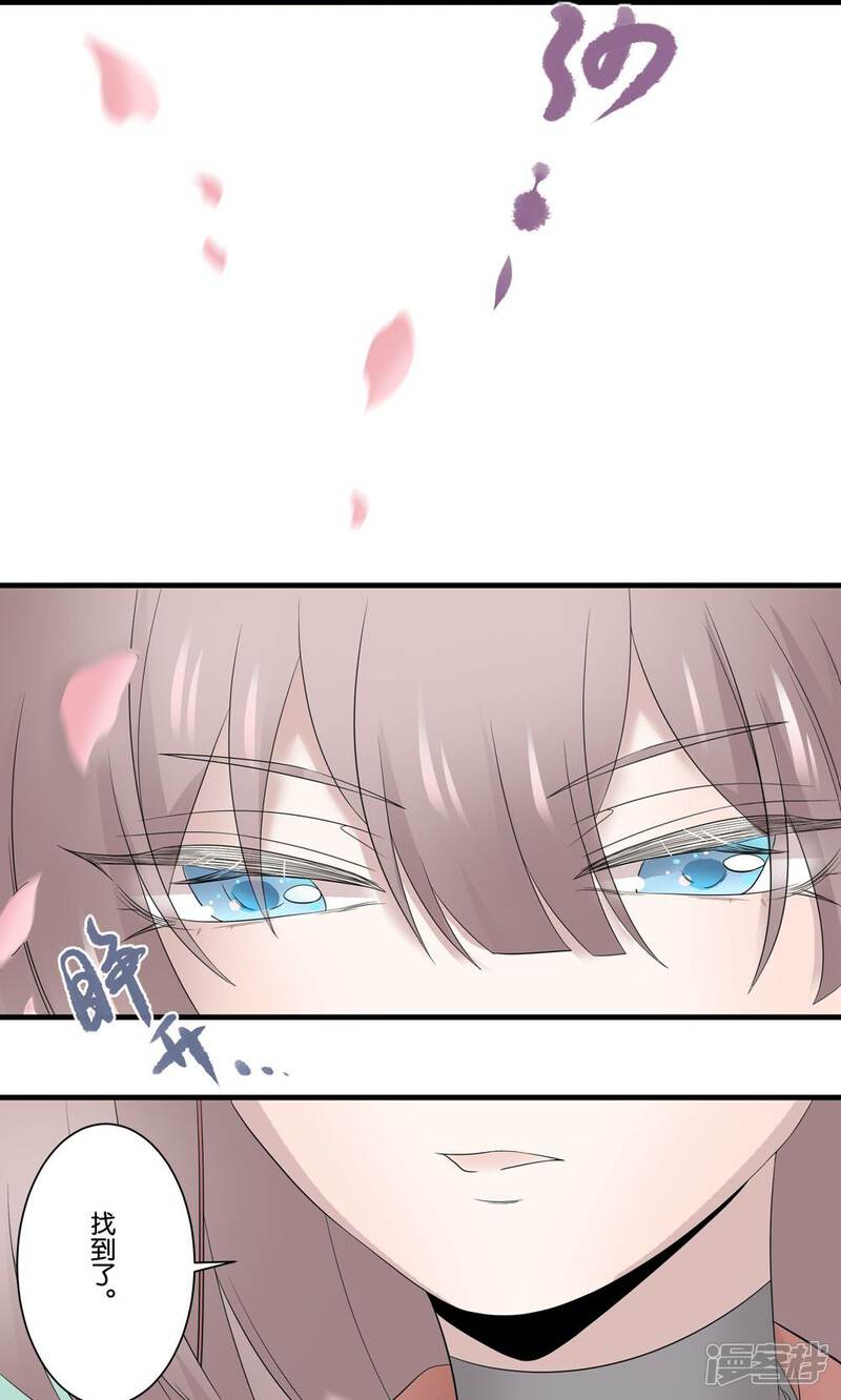 【往生玉】漫画-（第40话 我在你心中，是什么地位？）章节漫画下拉式图片-第14张图片