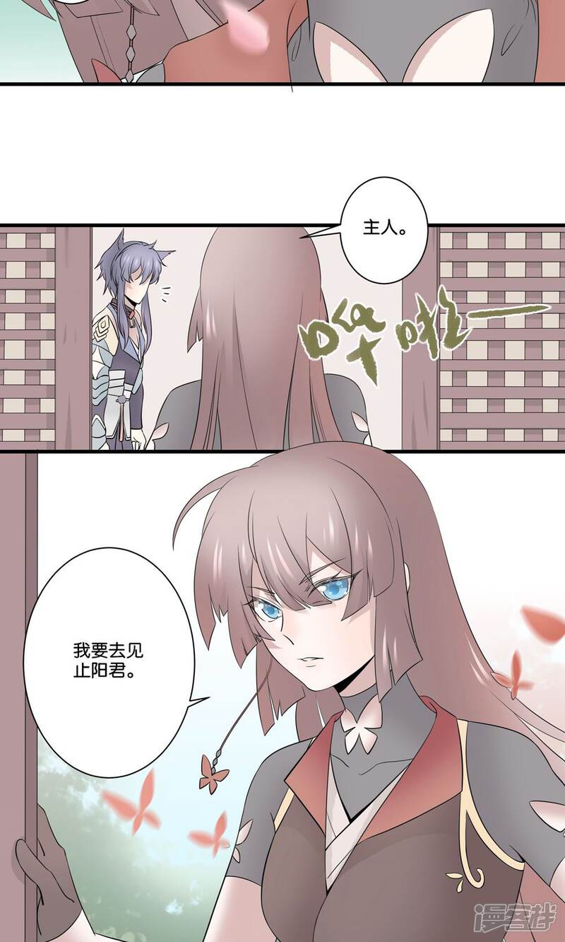 【往生玉】漫画-（第40话 我在你心中，是什么地位？）章节漫画下拉式图片-第15张图片