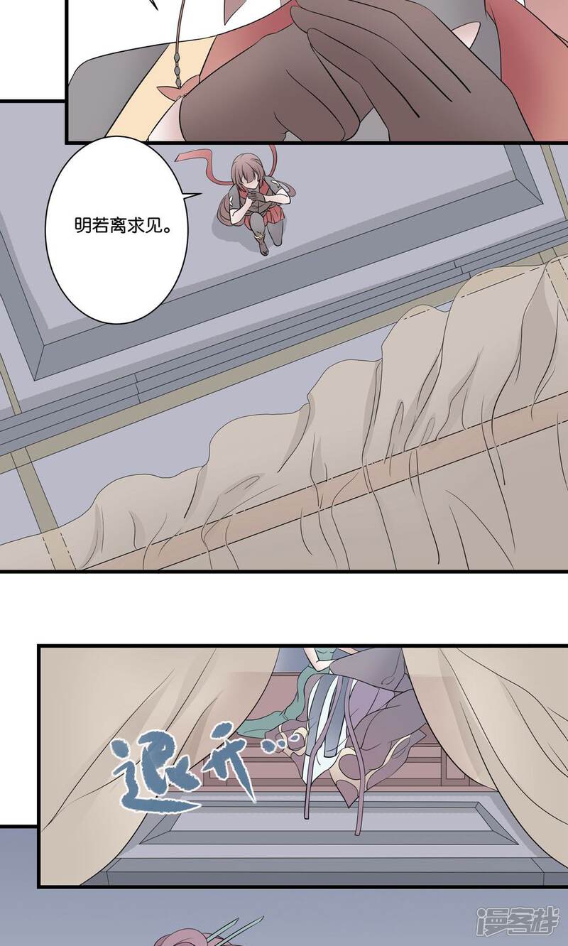 【往生玉】漫画-（第40话 我在你心中，是什么地位？）章节漫画下拉式图片-第17张图片