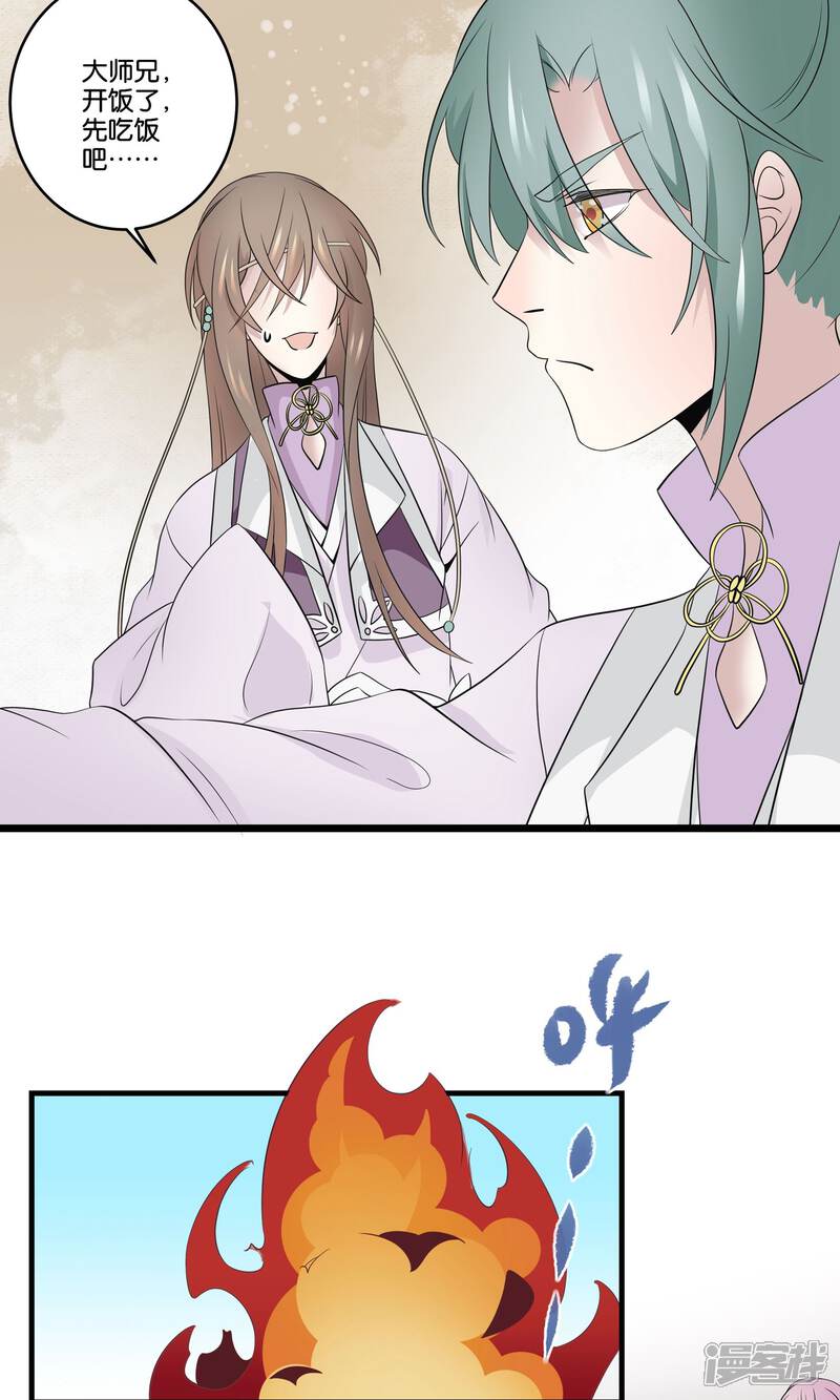 【往生玉】漫画-（第46话 与爷爷的重逢）章节漫画下拉式图片-第13张图片