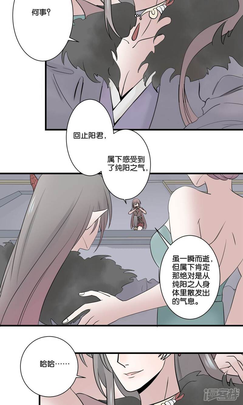 【往生玉】漫画-（第40话 我在你心中，是什么地位？）章节漫画下拉式图片-第19张图片