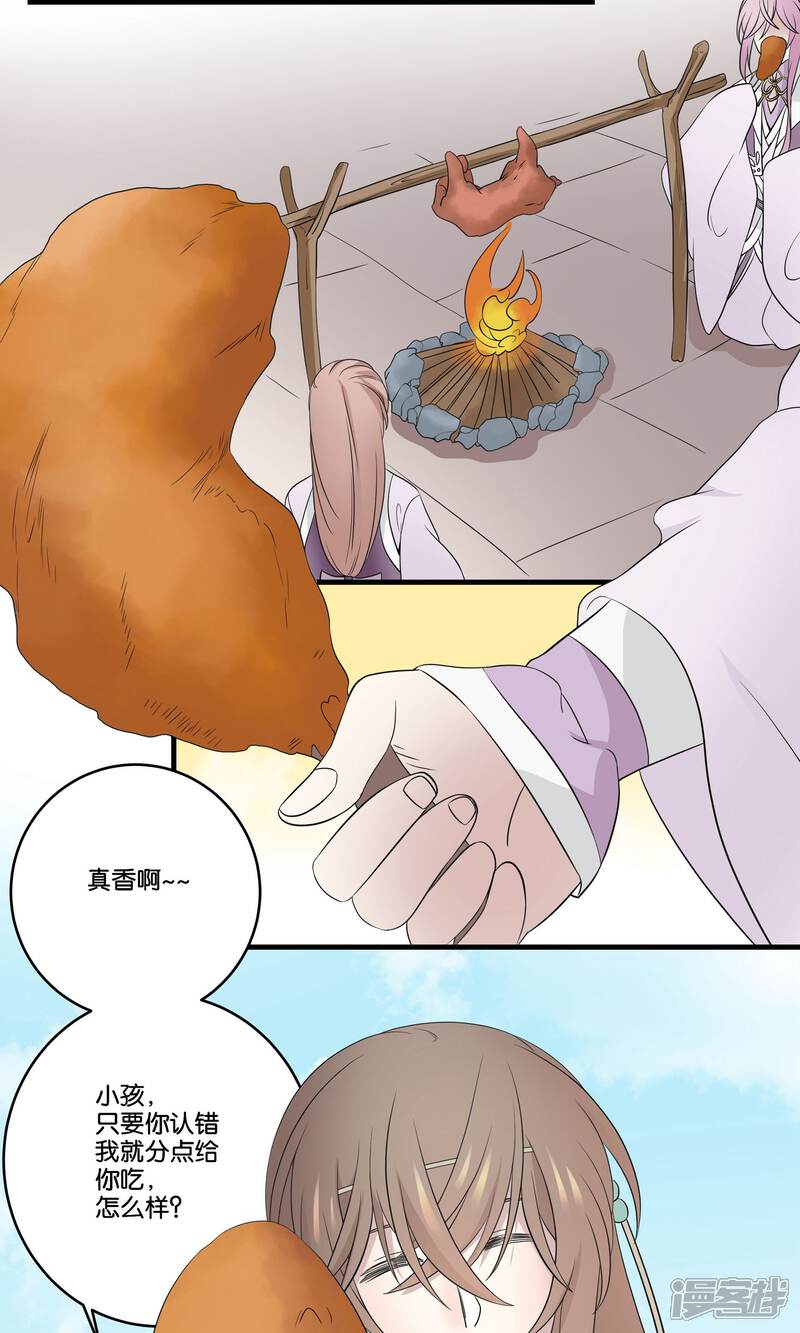 【往生玉】漫画-（第46话 与爷爷的重逢）章节漫画下拉式图片-14.jpg