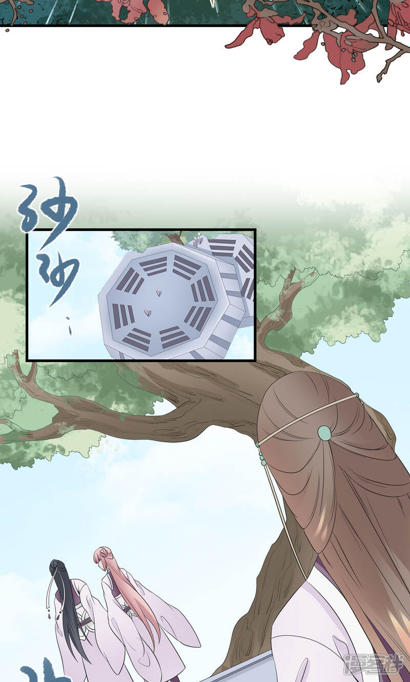 【往生玉】漫画-（第44话 下山试炼）章节漫画下拉式图片-第8张图片