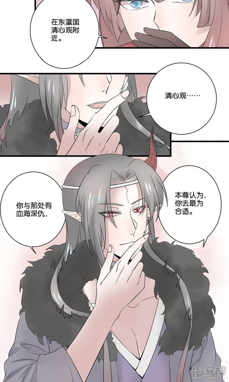 【往生玉】漫画-（第40话 我在你心中，是什么地位？）章节漫画下拉式图片-第21张图片