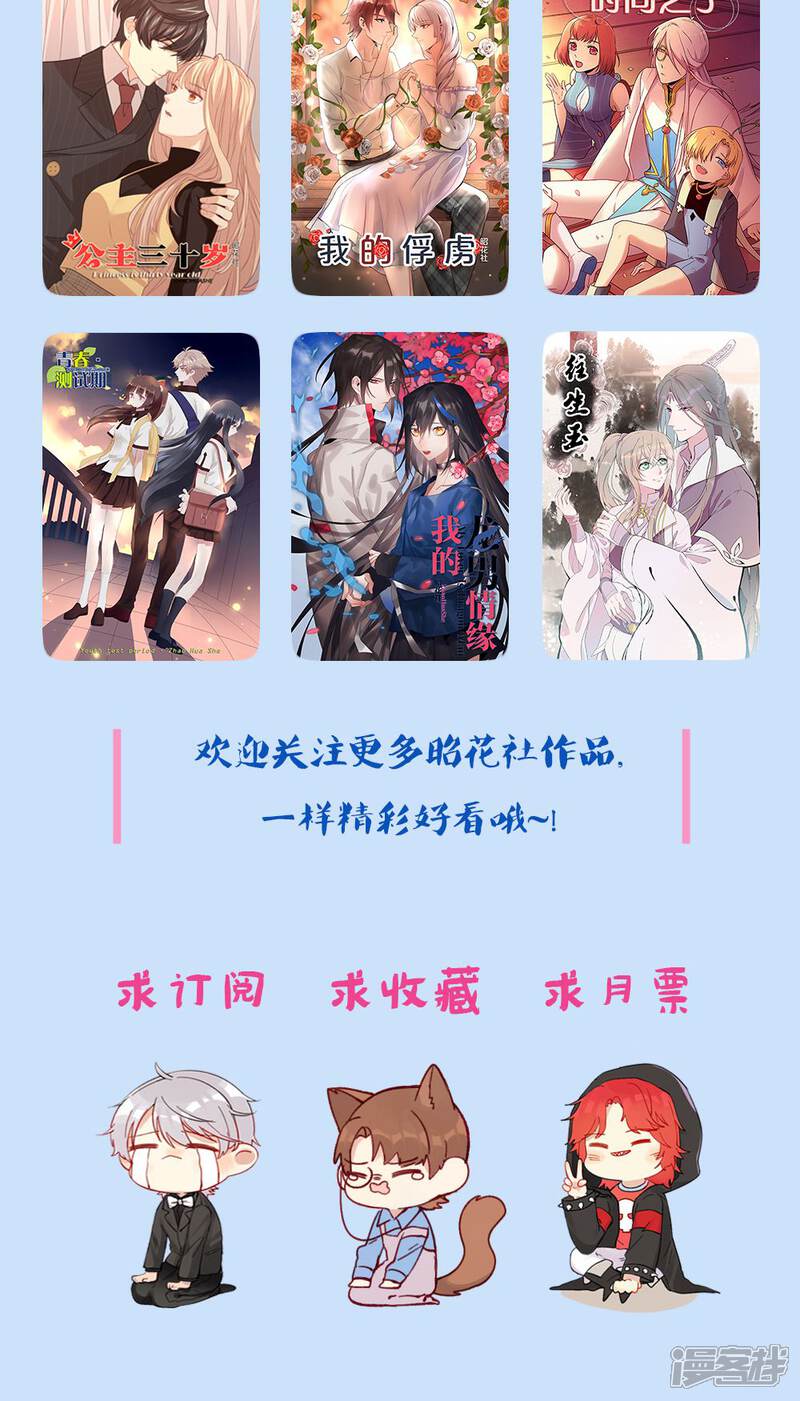 【往生玉】漫画-（11月27号连更公告）章节漫画下拉式图片-第3张图片