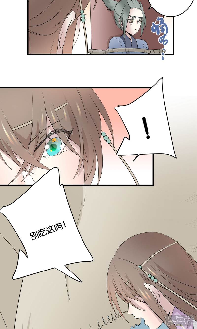 【往生玉】漫画-（第46话 与爷爷的重逢）章节漫画下拉式图片-第16张图片