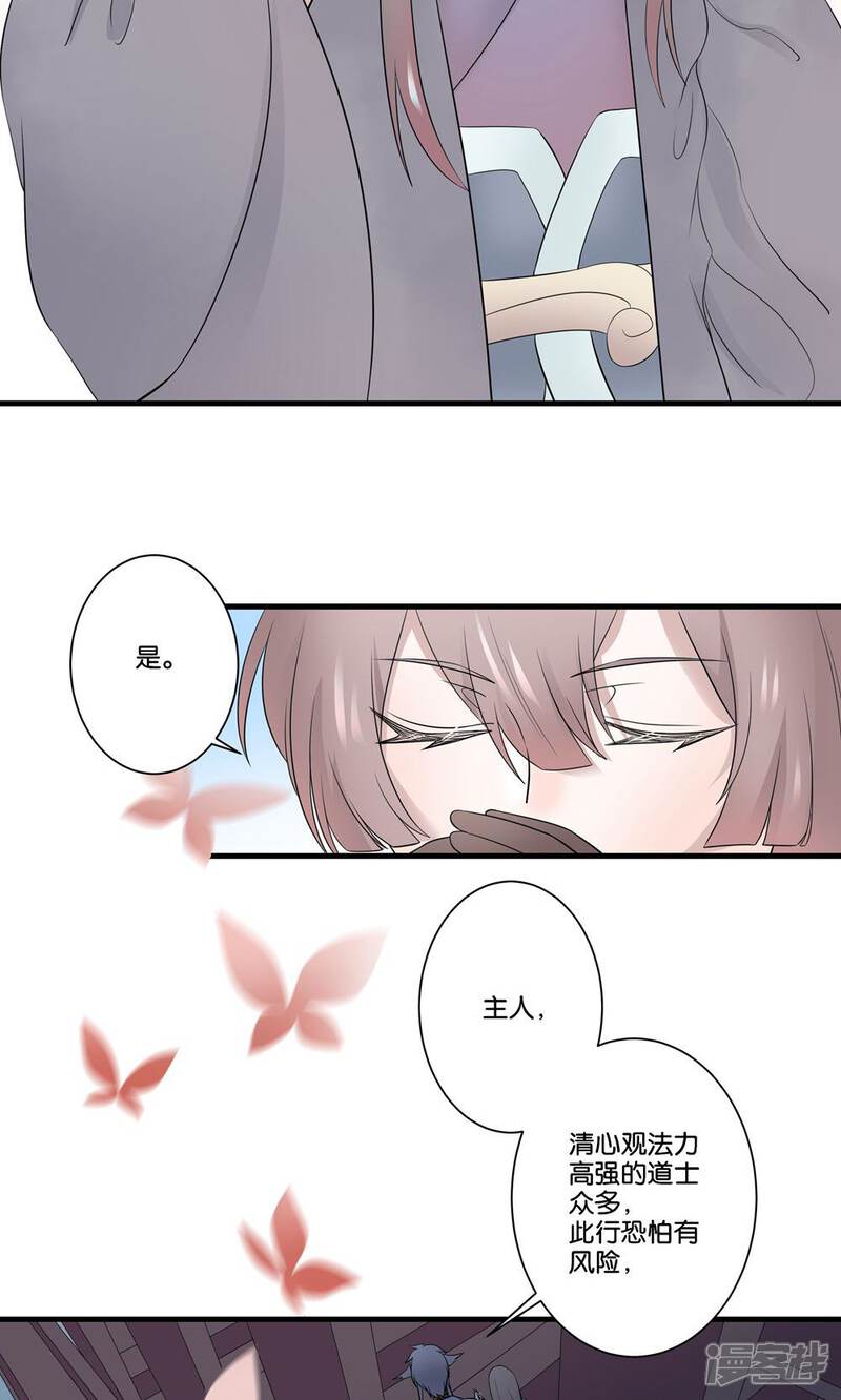 【往生玉】漫画-（第40话 我在你心中，是什么地位？）章节漫画下拉式图片-第22张图片