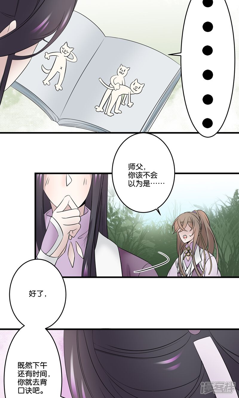 【往生玉】漫画-（第35话 我可以叫你名字吗？）章节漫画下拉式图片-17.jpg