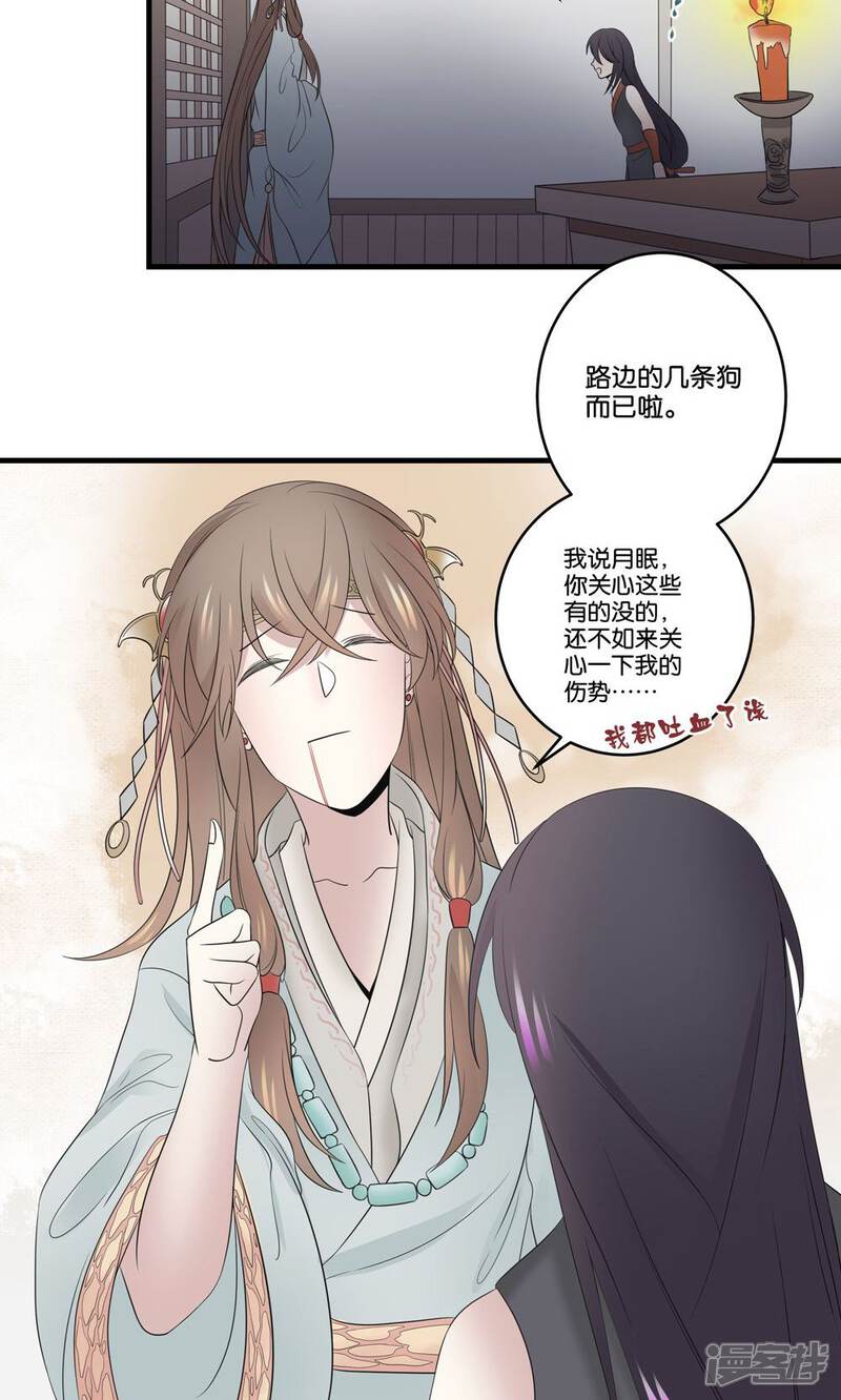【往生玉】漫画-（第37话 我对你没有多余的想法）章节漫画下拉式图片-第30张图片