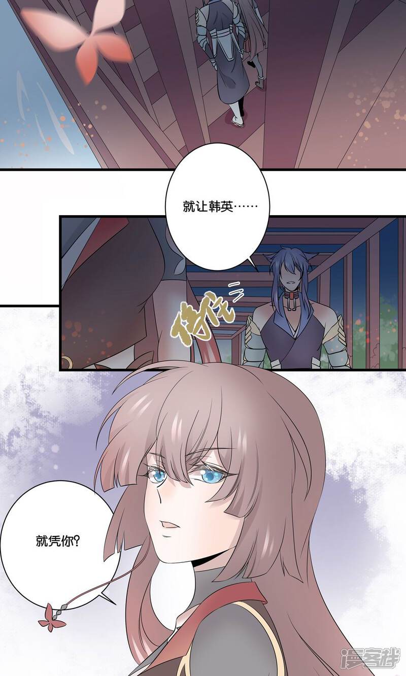 【往生玉】漫画-（第40话 我在你心中，是什么地位？）章节漫画下拉式图片-第23张图片