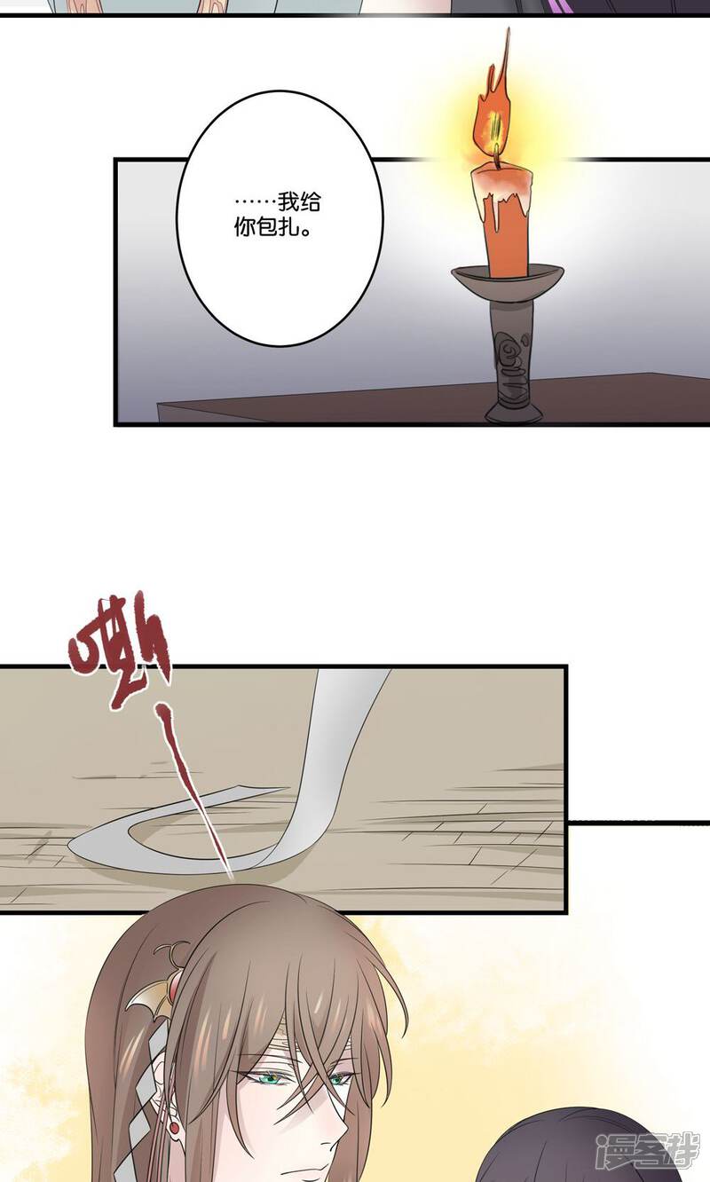 【往生玉】漫画-（第37话 我对你没有多余的想法）章节漫画下拉式图片-第31张图片