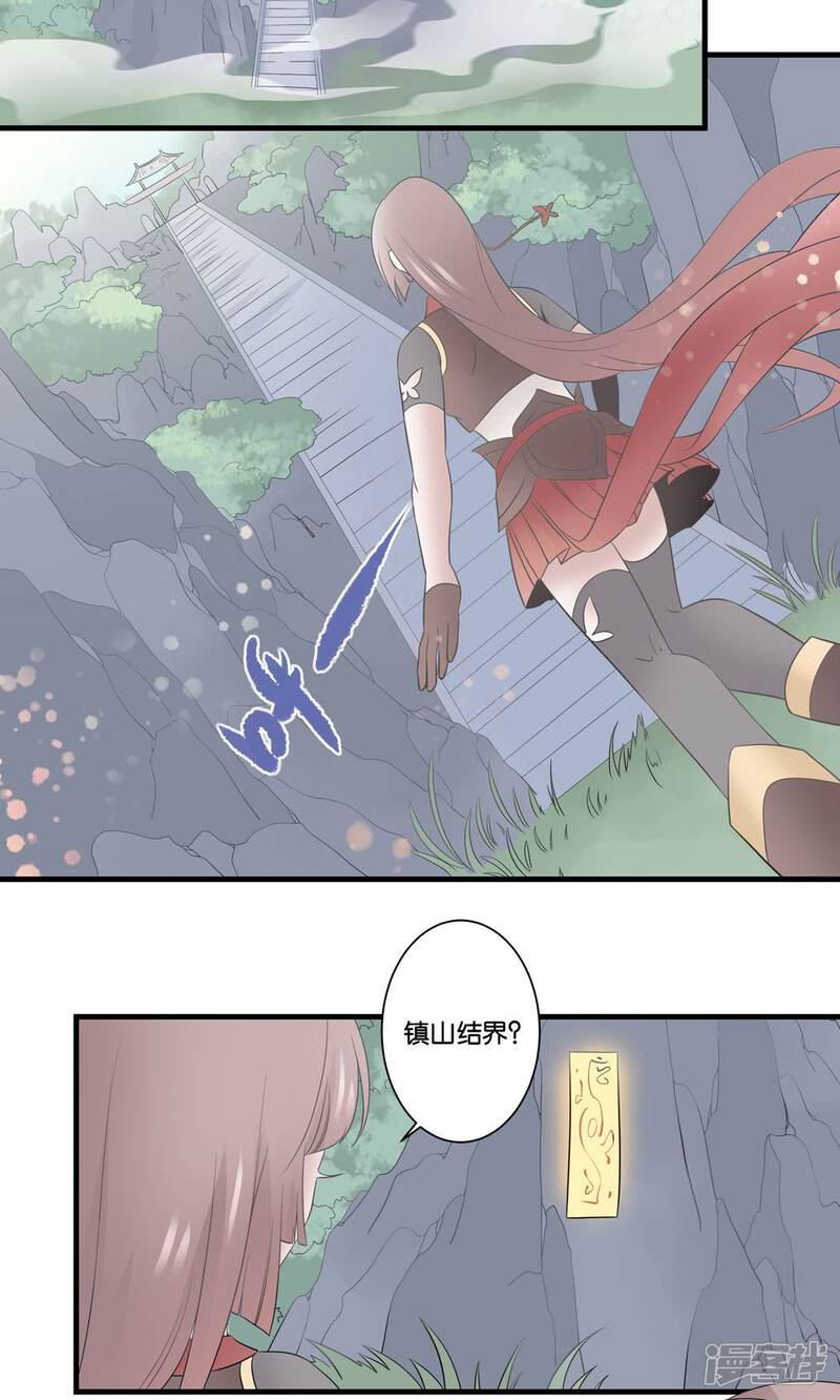 【往生玉】漫画-（第40话 我在你心中，是什么地位？）章节漫画下拉式图片-第25张图片