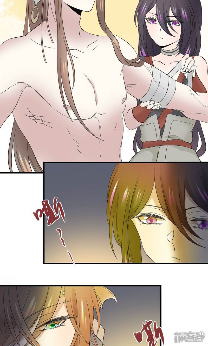 【往生玉】漫画-（第37话 我对你没有多余的想法）章节漫画下拉式图片-第32张图片