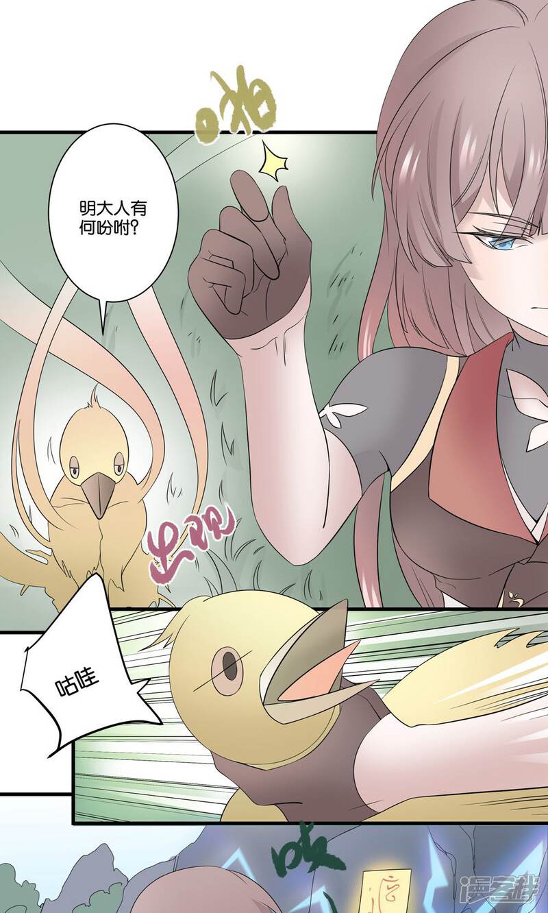 【往生玉】漫画-（第40话 我在你心中，是什么地位？）章节漫画下拉式图片-第26张图片