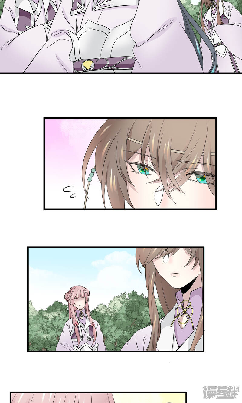 【往生玉】漫画-（第44话 下山试炼）章节漫画下拉式图片-第13张图片
