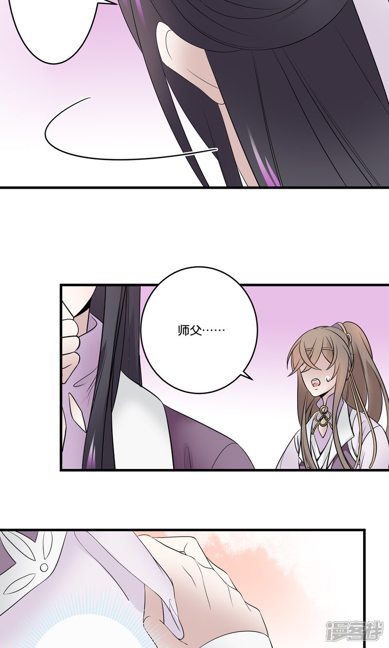 【往生玉】漫画-（第35话 我可以叫你名字吗？）章节漫画下拉式图片-第18张图片