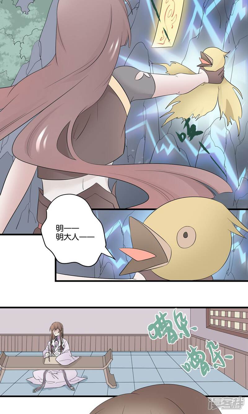 【往生玉】漫画-（第40话 我在你心中，是什么地位？）章节漫画下拉式图片-第27张图片