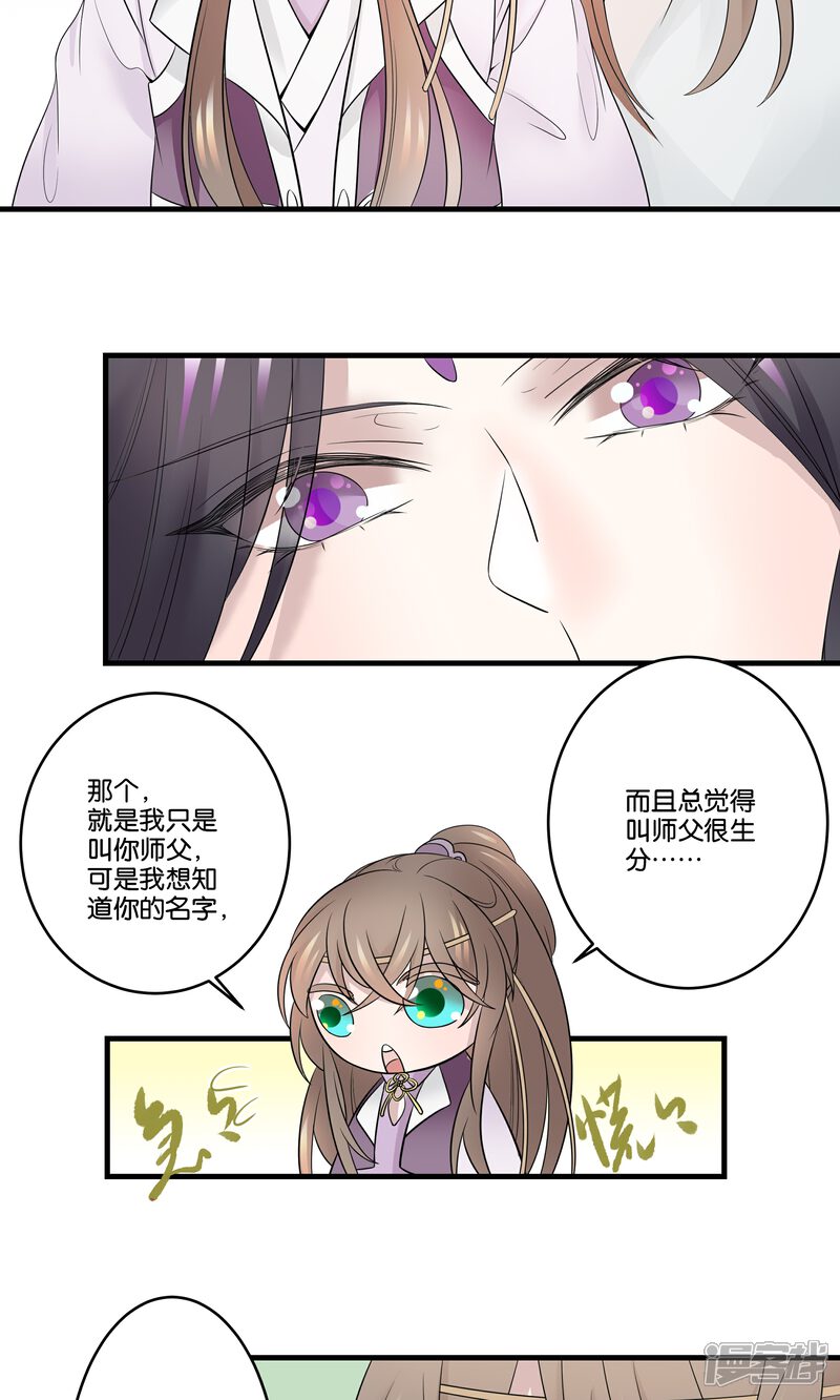 【往生玉】漫画-（第35话 我可以叫你名字吗？）章节漫画下拉式图片-21.jpg