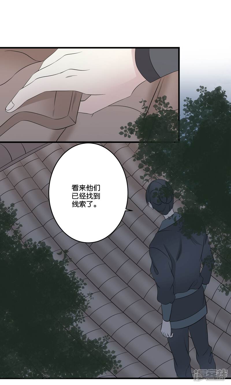【往生玉】漫画-（第46话 与爷爷的重逢）章节漫画下拉式图片-第21张图片