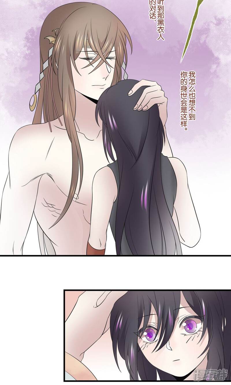 【往生玉】漫画-（第37话 我对你没有多余的想法）章节漫画下拉式图片-第35张图片