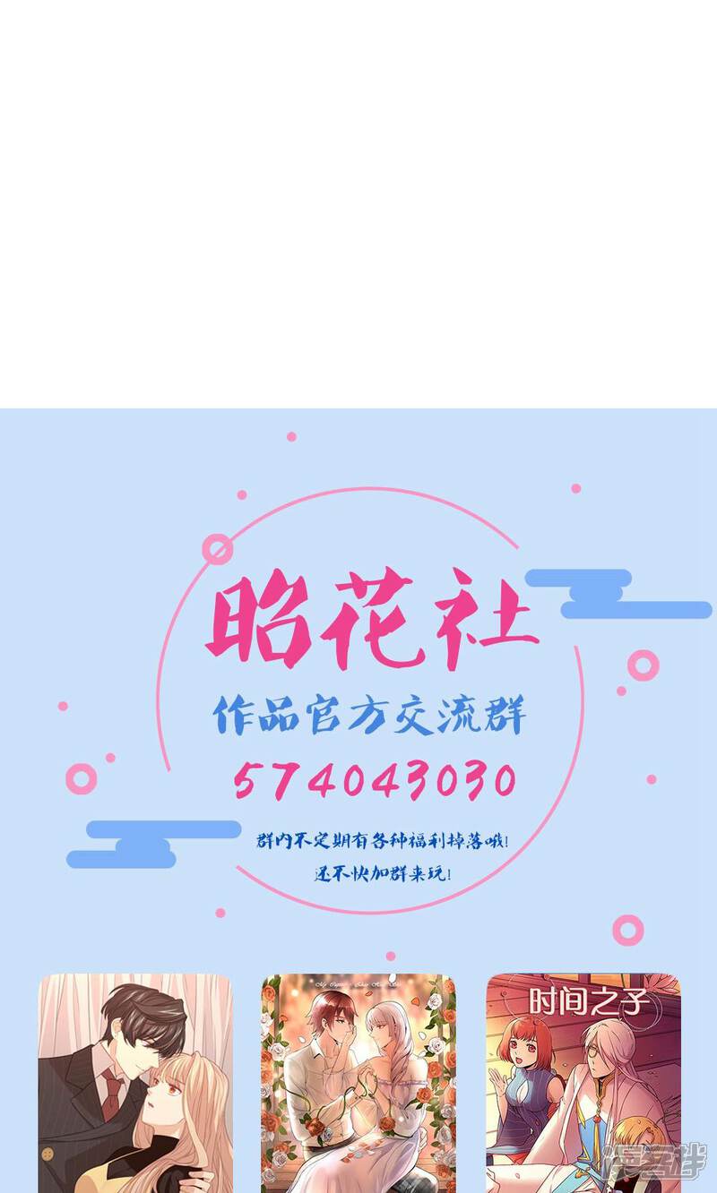 【往生玉】漫画-（第37话 我对你没有多余的想法）章节漫画下拉式图片-第36张图片