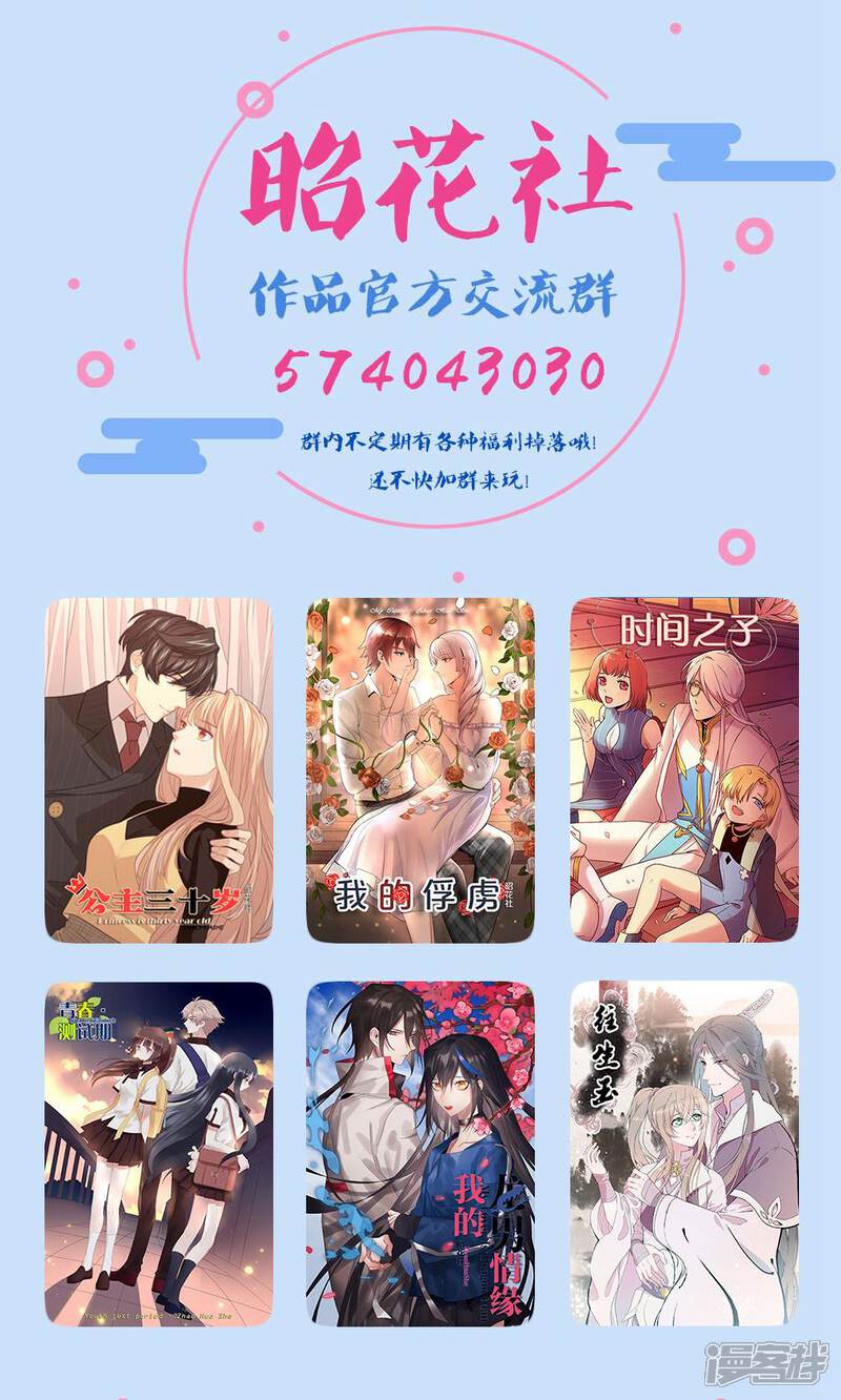 【往生玉】漫画-（第40话 我在你心中，是什么地位？）章节漫画下拉式图片-第29张图片
