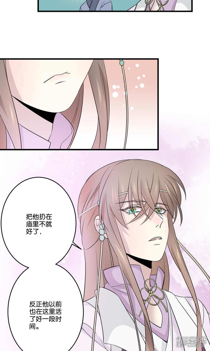 【往生玉】漫画-（第48话 一统三界）章节漫画下拉式图片-第10张图片