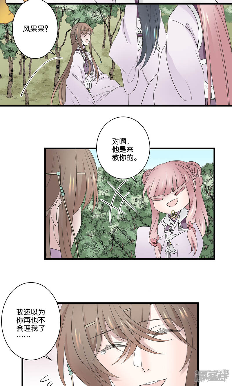 【往生玉】漫画-（第44话 下山试炼）章节漫画下拉式图片-19.jpg