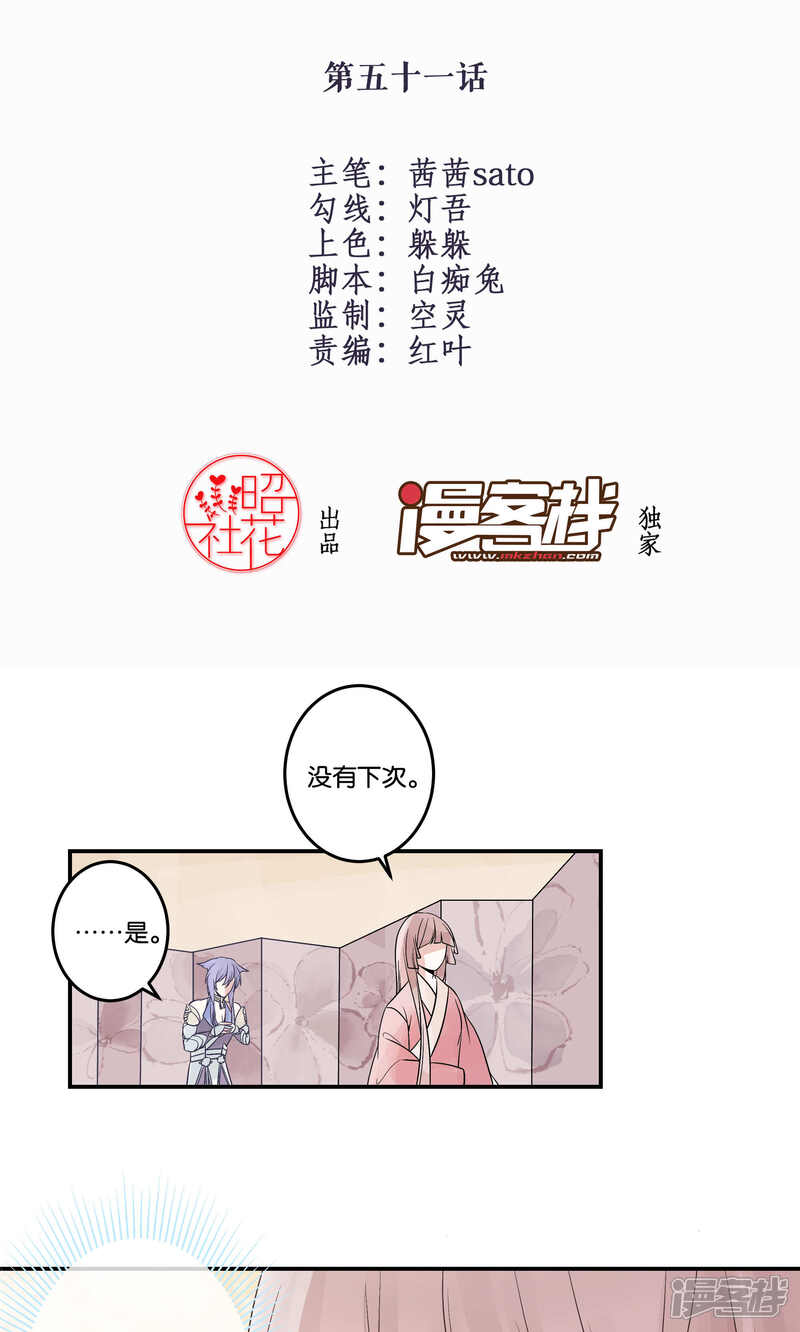 【往生玉】漫画-（第51话 我是谁？）章节漫画下拉式图片-第2张图片