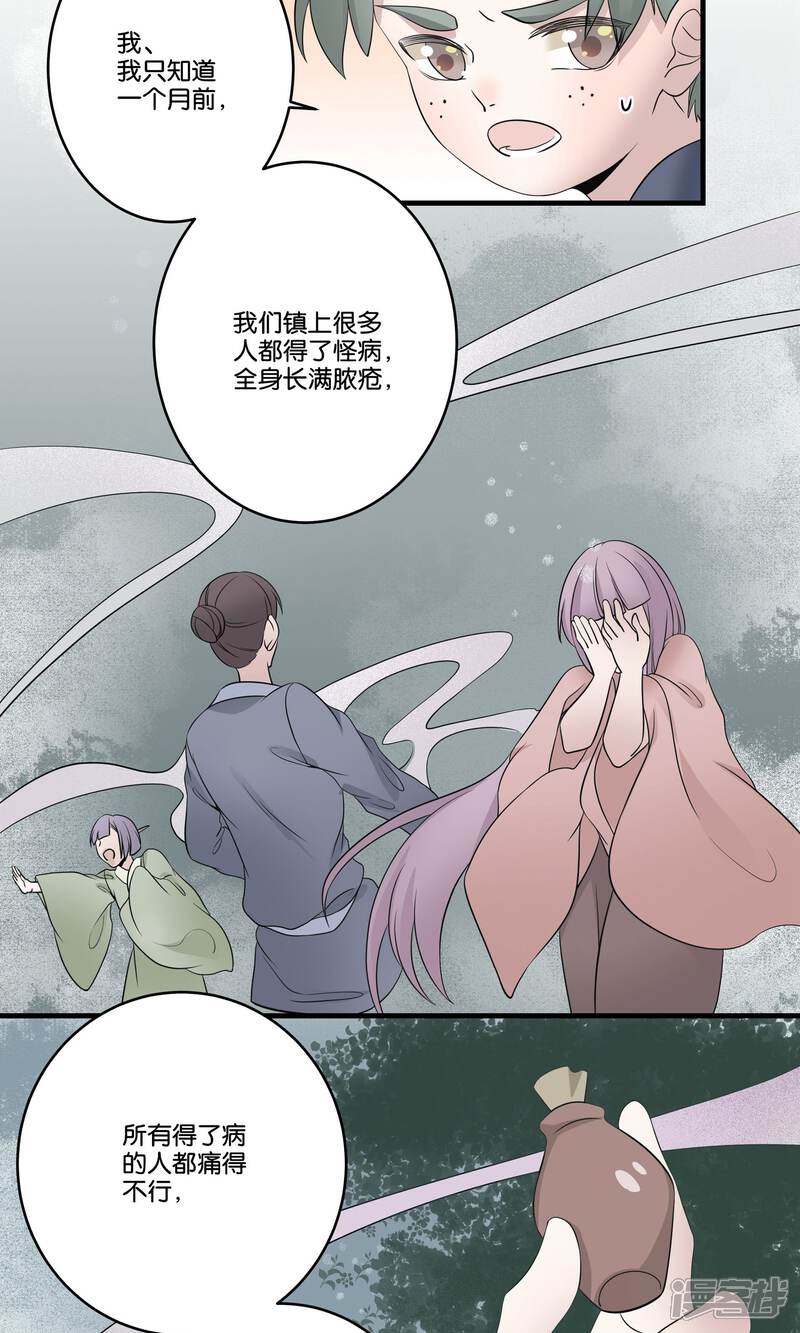 【往生玉】漫画-（第46话 与爷爷的重逢）章节漫画下拉式图片-25.jpg