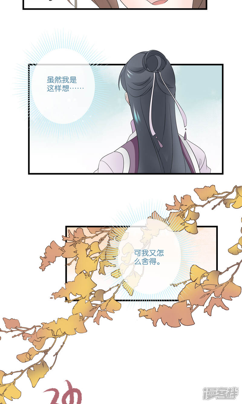 【往生玉】漫画-（第44话 下山试炼）章节漫画下拉式图片-20.jpg