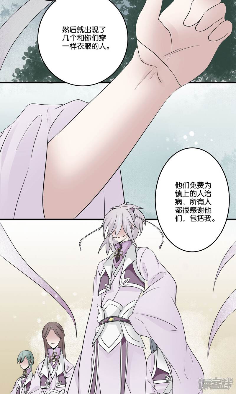 【往生玉】漫画-（第46话 与爷爷的重逢）章节漫画下拉式图片-第26张图片