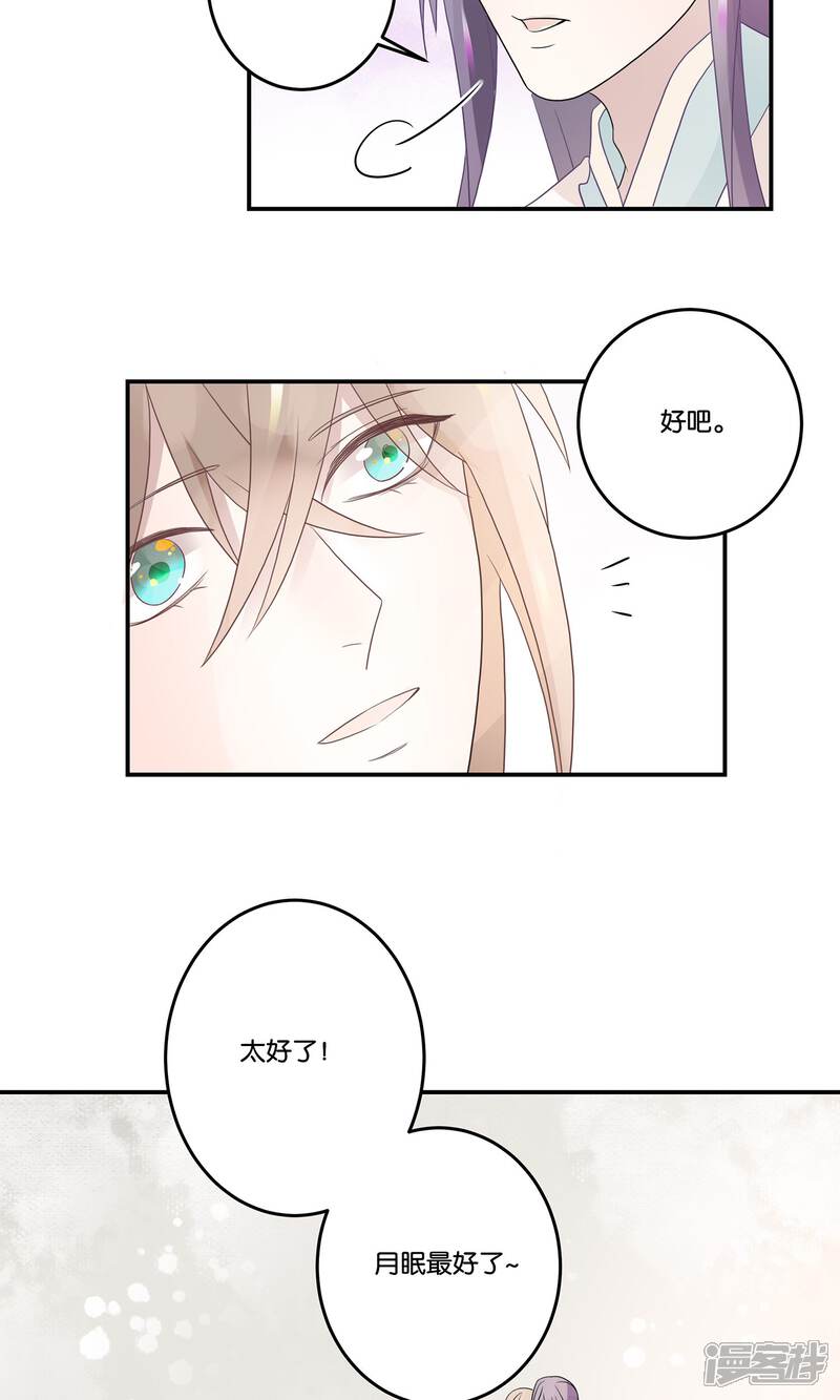 【往生玉】漫画-（第60话 温泉洗凝脂）章节漫画下拉式图片-第3张图片