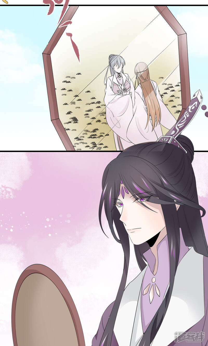 【往生玉】漫画-（第44话 下山试炼）章节漫画下拉式图片-第21张图片