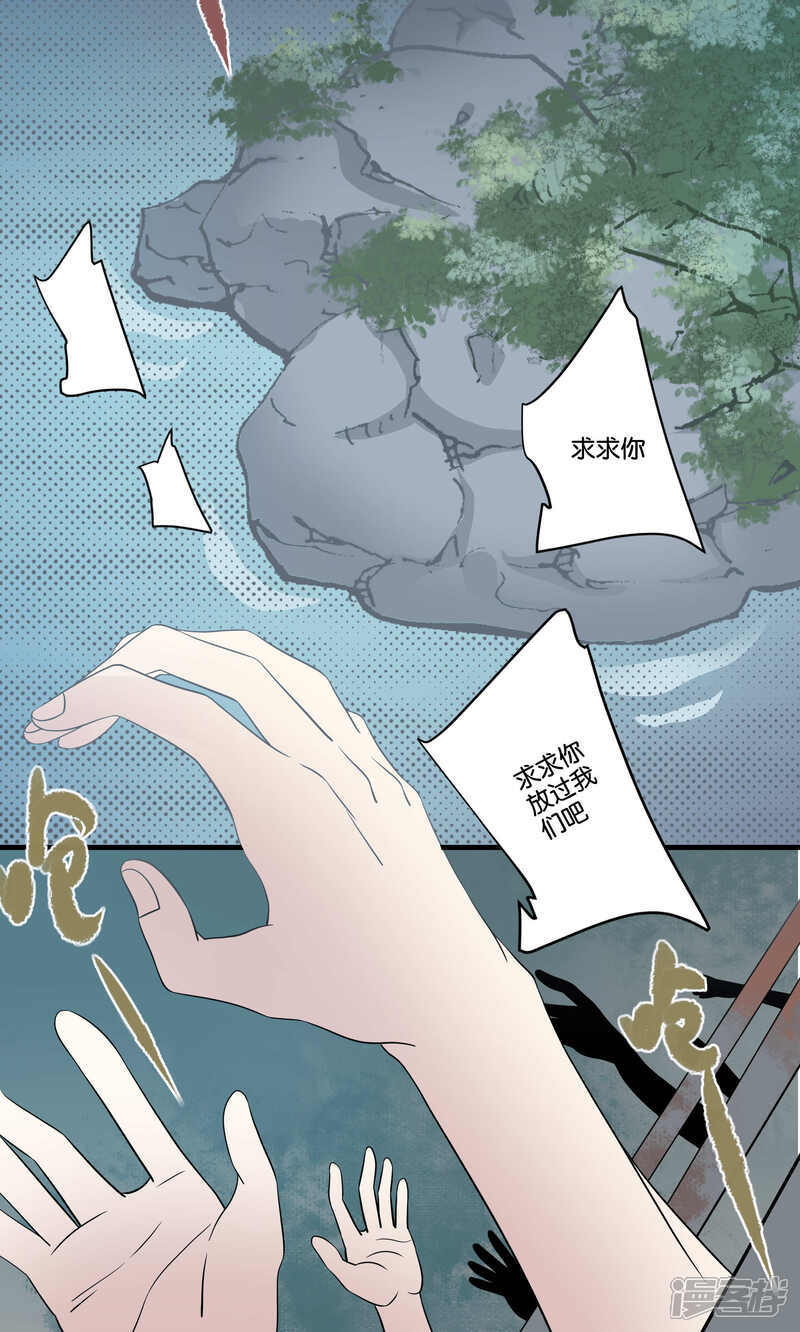 【往生玉】漫画-（第48话 一统三界）章节漫画下拉式图片-第13张图片