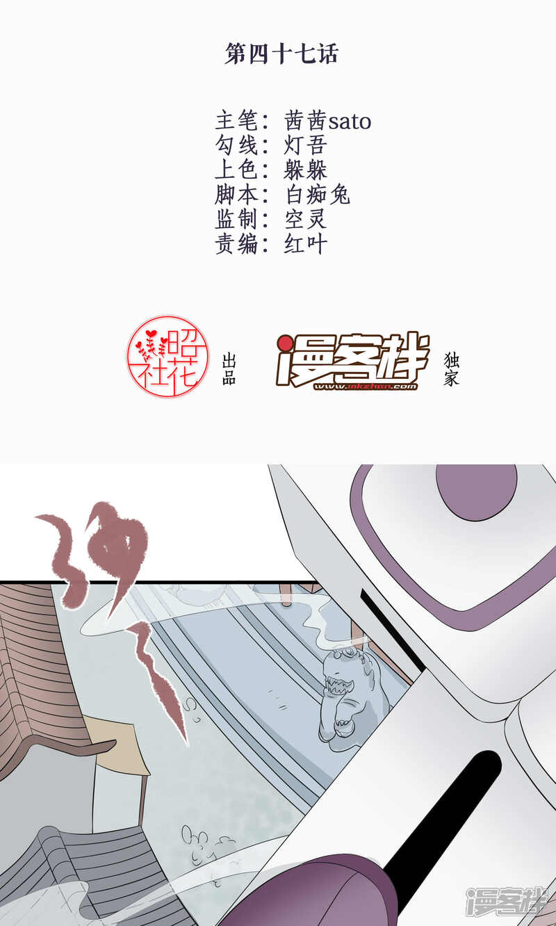 【往生玉】漫画-（第47话 与爷爷的重逢）章节漫画下拉式图片-第2张图片