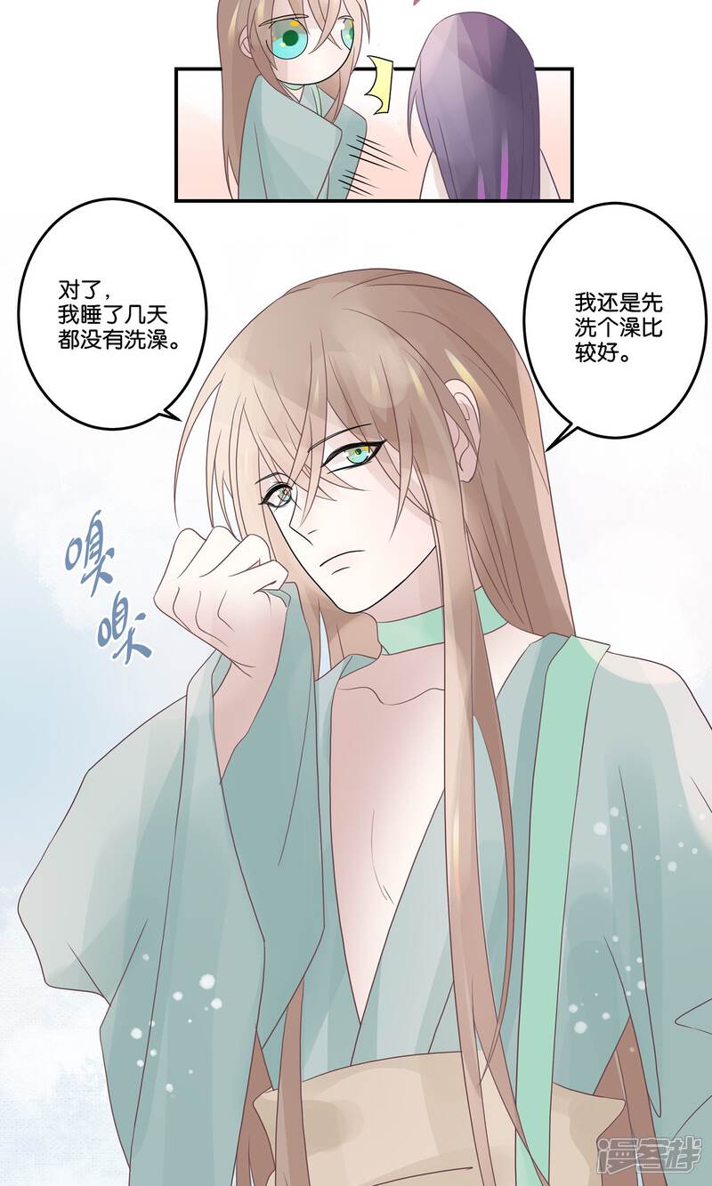 【往生玉】漫画-（第60话 温泉洗凝脂）章节漫画下拉式图片-第5张图片