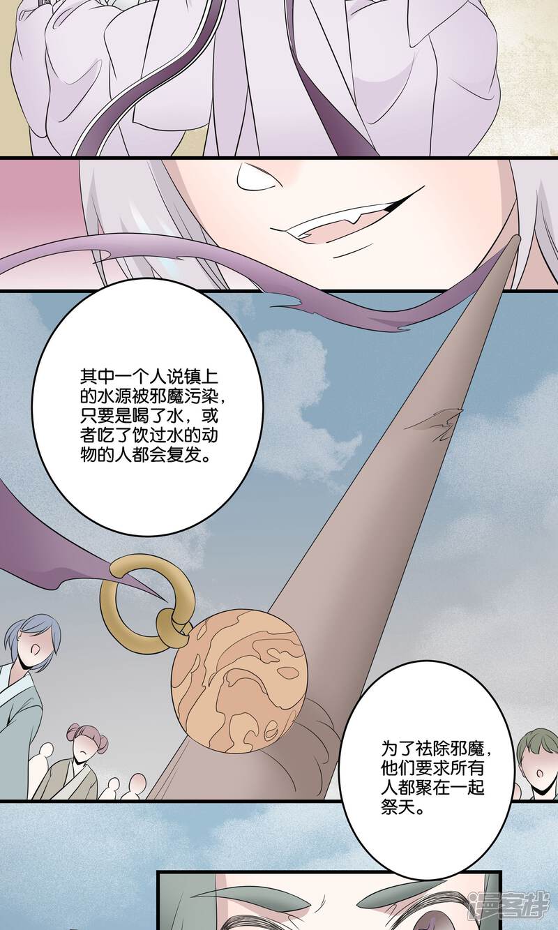 【往生玉】漫画-（第46话 与爷爷的重逢）章节漫画下拉式图片-第27张图片