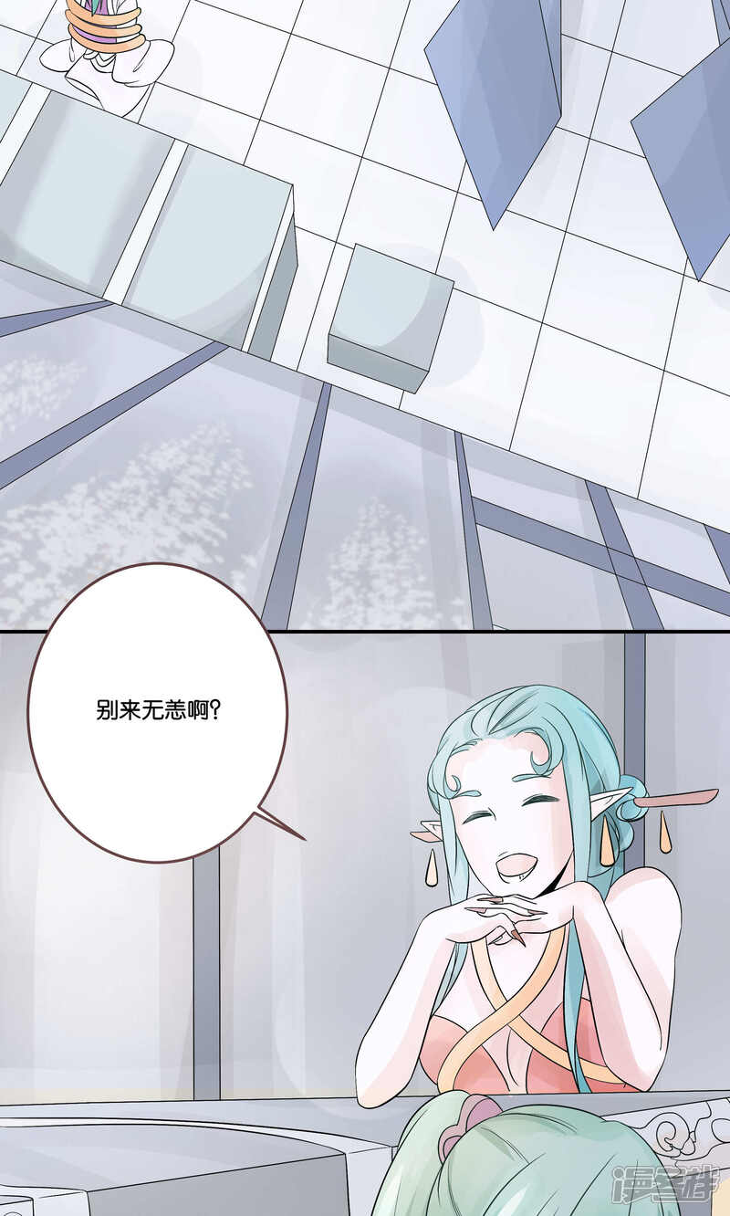 【往生玉】漫画-（第51话 我是谁？）章节漫画下拉式图片-第5张图片