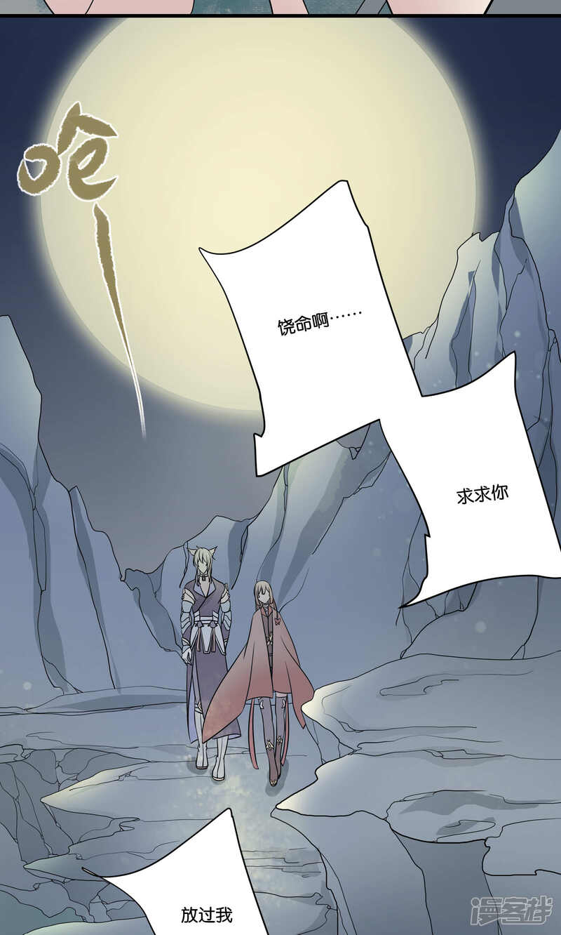【往生玉】漫画-（第48话 一统三界）章节漫画下拉式图片-第14张图片