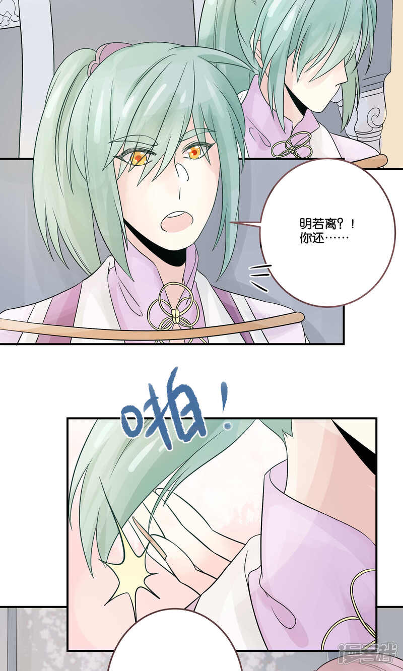 【往生玉】漫画-（第51话 我是谁？）章节漫画下拉式图片-第6张图片