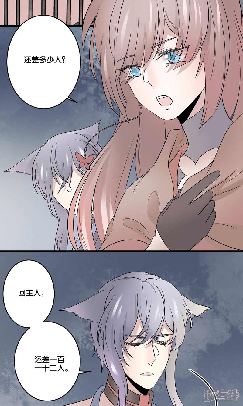 【往生玉】漫画-（第48话 一统三界）章节漫画下拉式图片-第16张图片