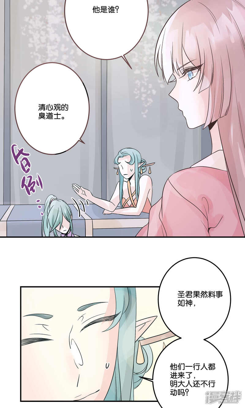 【往生玉】漫画-（第51话 我是谁？）章节漫画下拉式图片-7.jpg