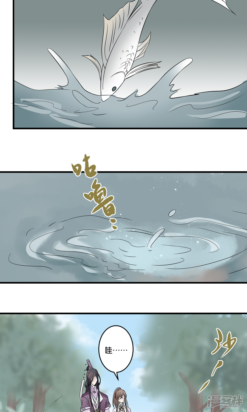 【往生玉】漫画-（第29话 疗伤）章节漫画下拉式图片-第30张图片