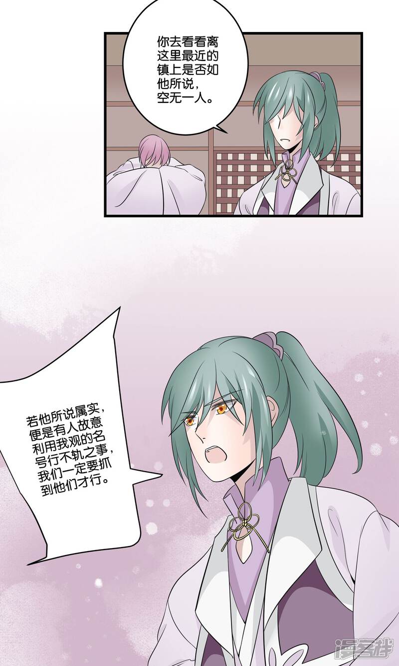 【往生玉】漫画-（第46话 与爷爷的重逢）章节漫画下拉式图片-29.jpg