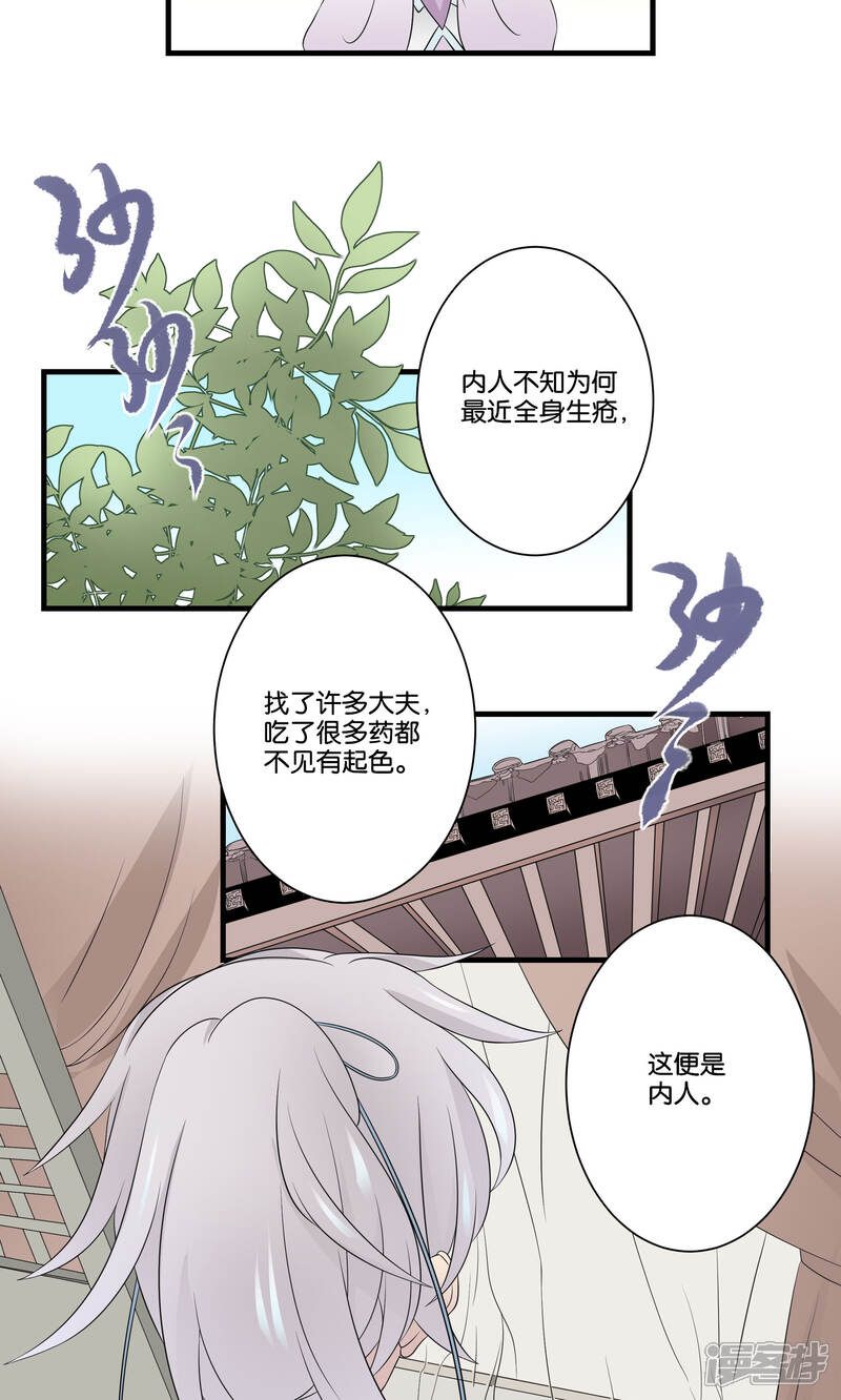 【往生玉】漫画-（第44话 下山试炼）章节漫画下拉式图片-第24张图片